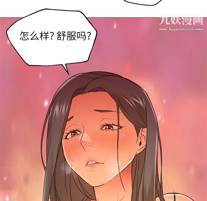 GoodNight第20话