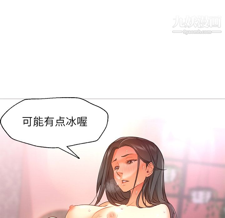 GoodNight第20话