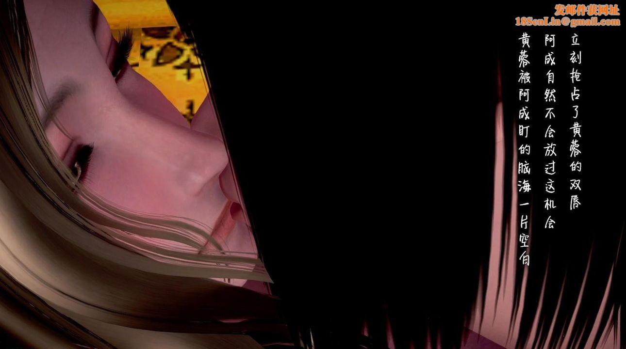 [3D]出軌的黃蓉第02話