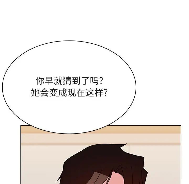 與上司的密約第52話