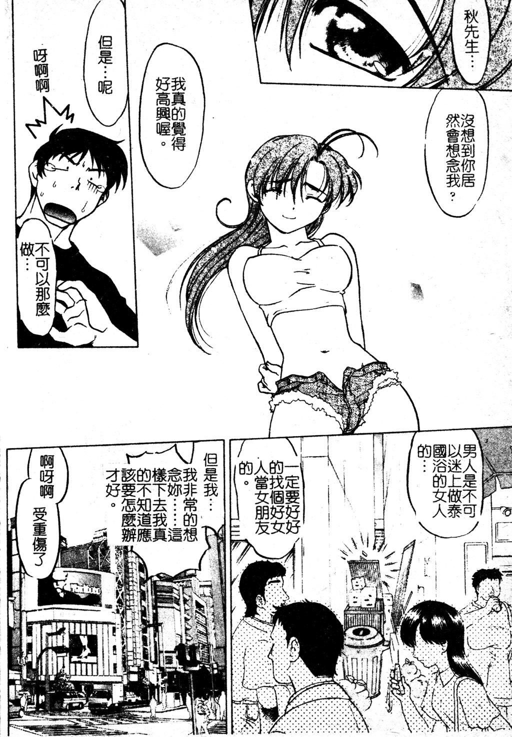 [島本晴海]ちゅ～♥ぺっと[中國翻訳][島本晴海]ちゅ～♥ぺっと[中國翻訳]