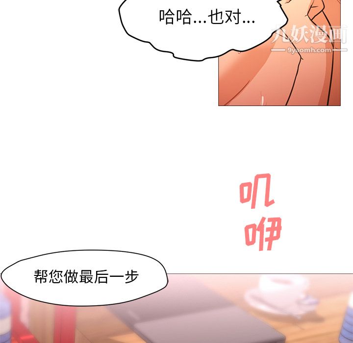 GoodNight第20话