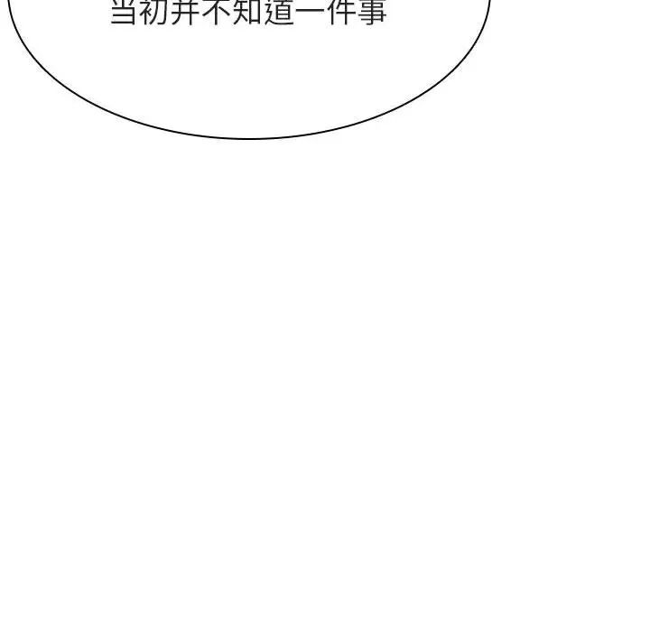 與上司的密約第52話