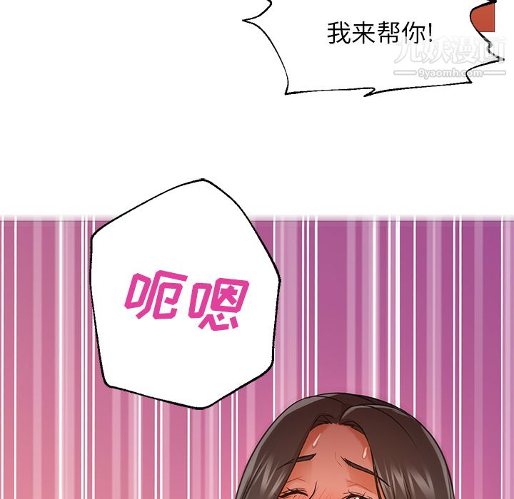 GoodNight第20话