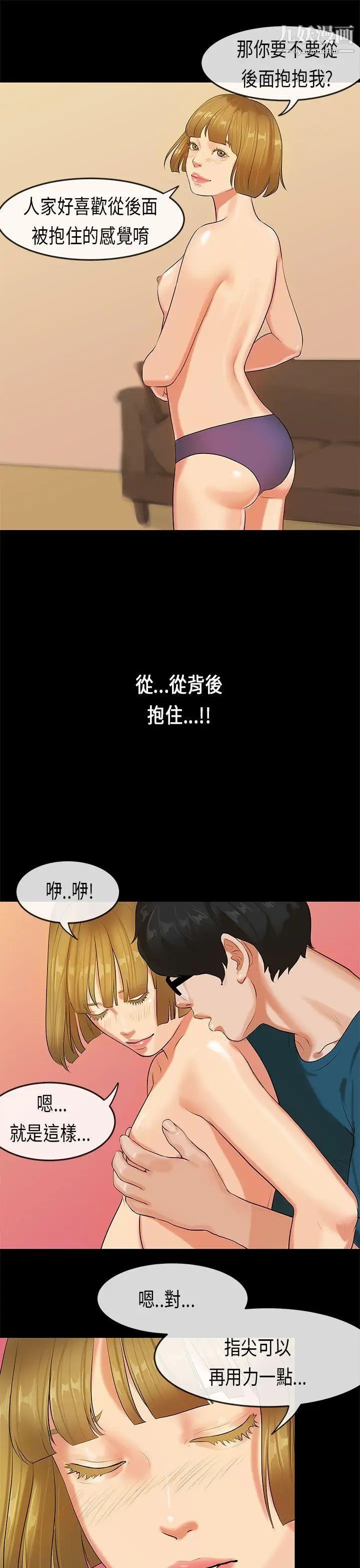 初戀症候群第23話