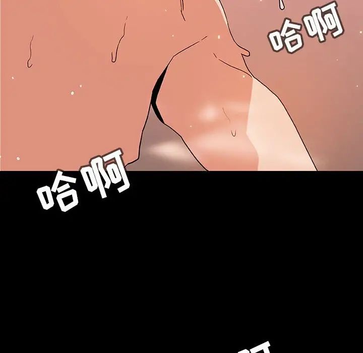 与上司的密约第52话