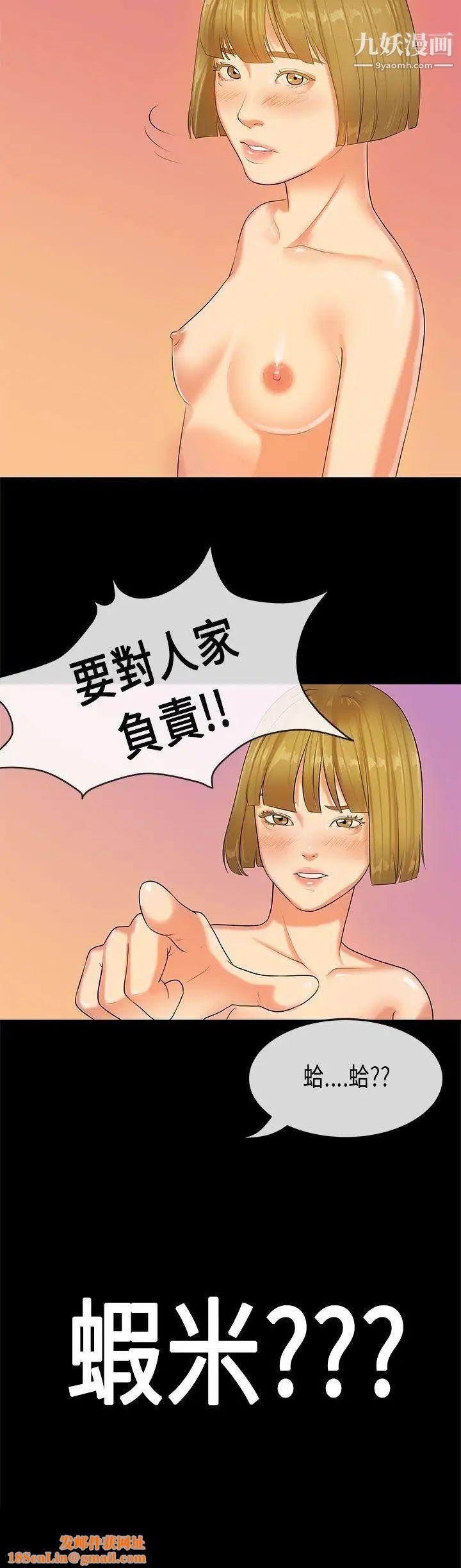 初恋症候群第23话