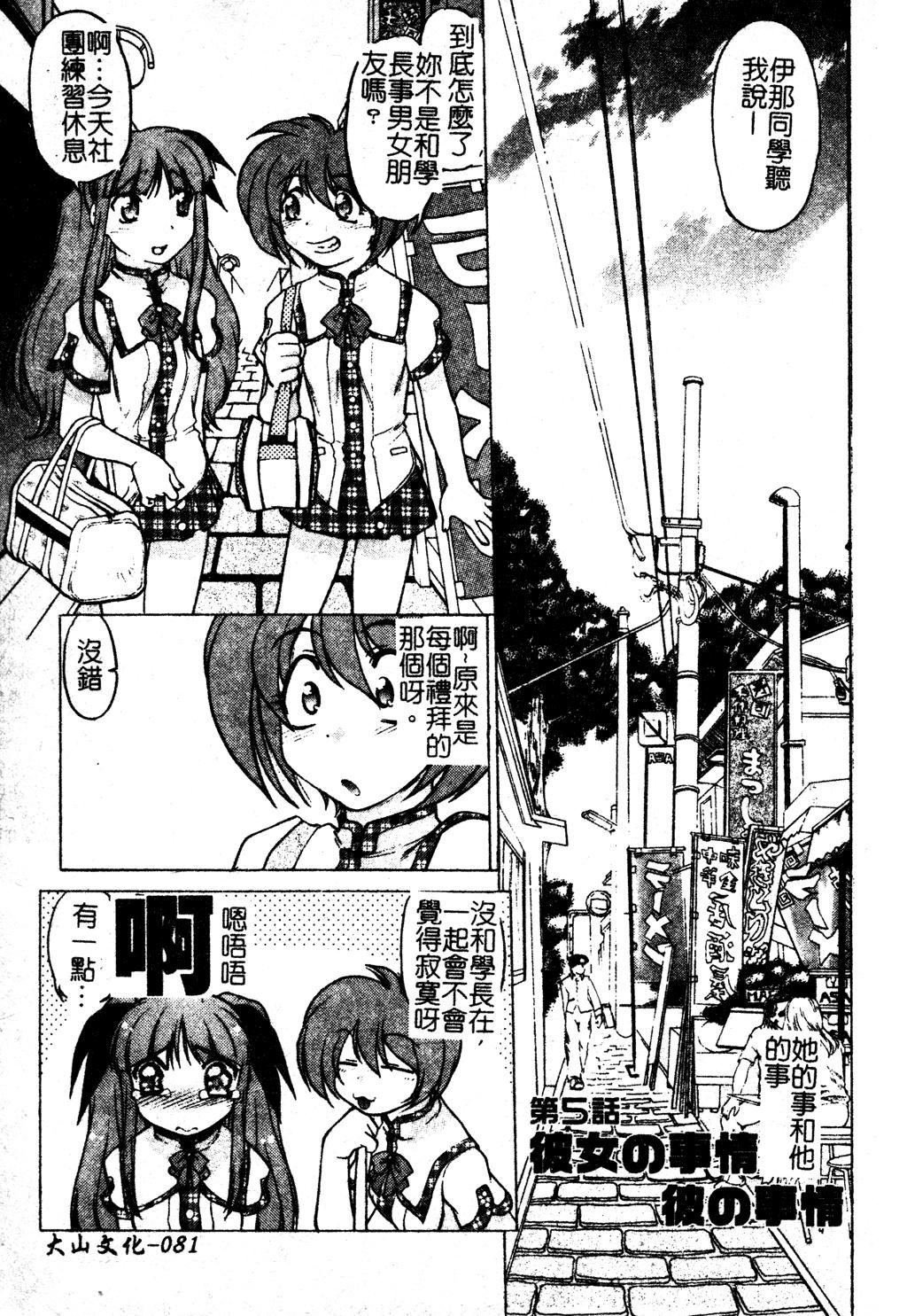 [島本晴海]ちゅ～♥ぺっと[中國翻訳][島本晴海]ちゅ～♥ぺっと[中國翻訳]