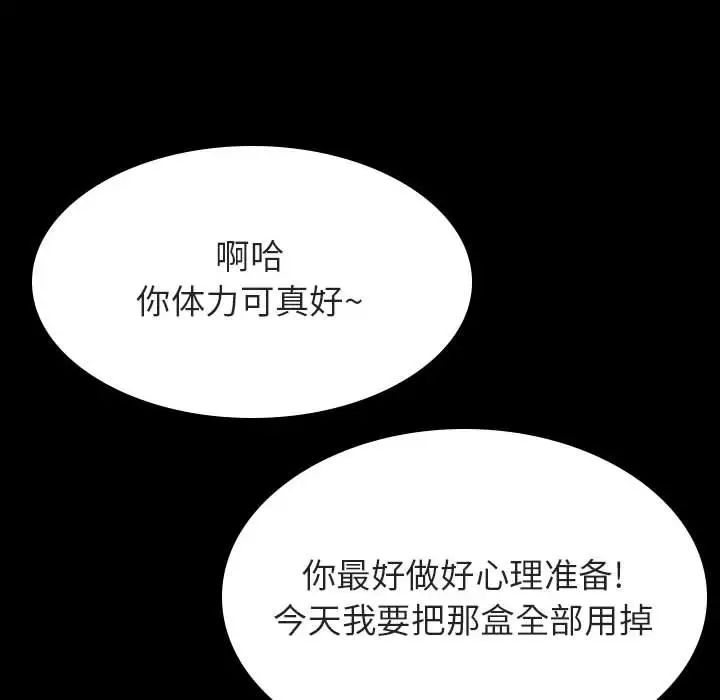 与上司的密约第52话
