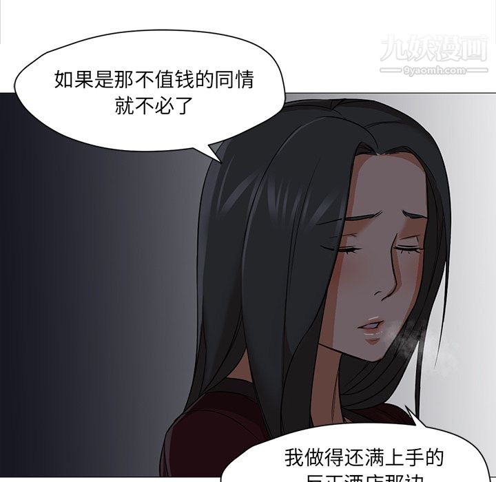 GoodNight第20话