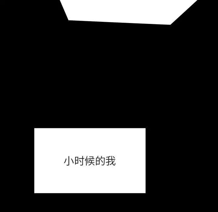 與上司的密約第52話
