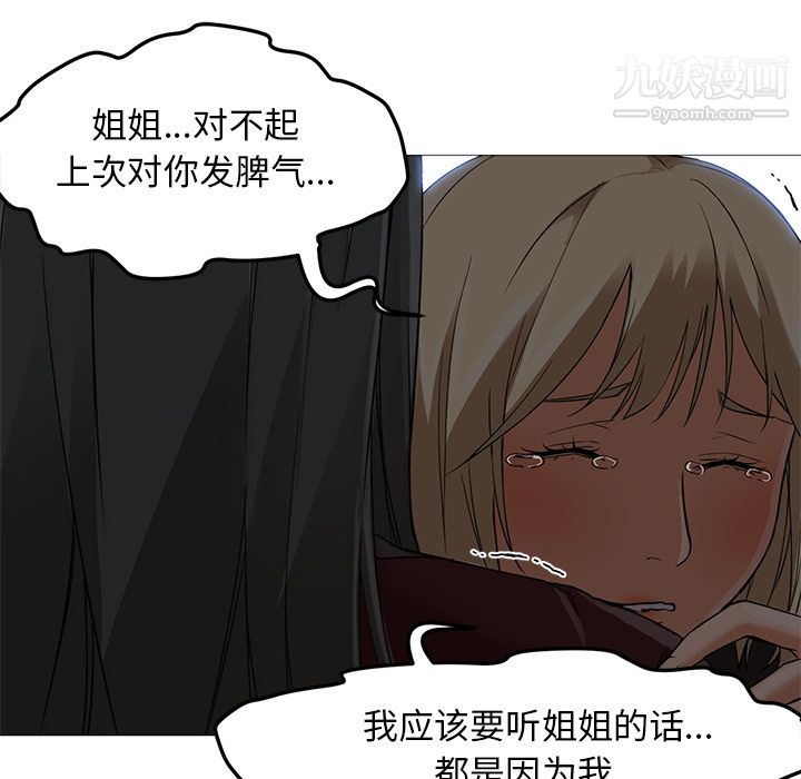 GoodNight第20话