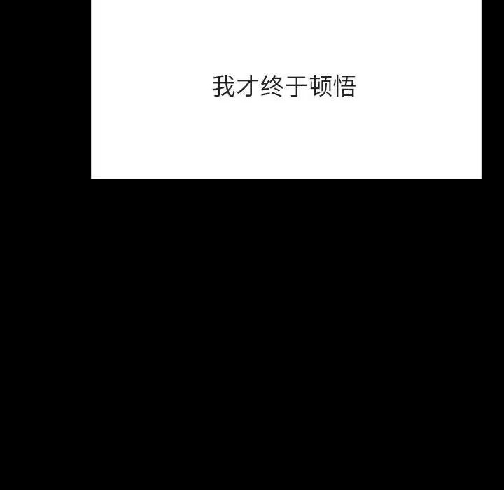 与上司的密约第52话