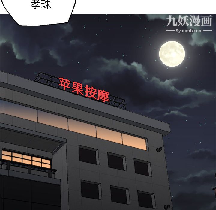 GoodNight第20话