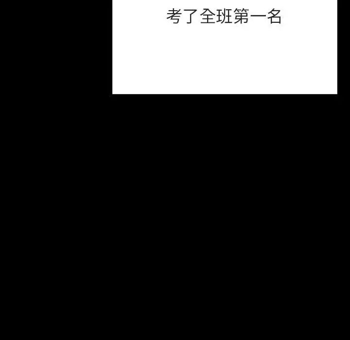 與上司的密約第52話