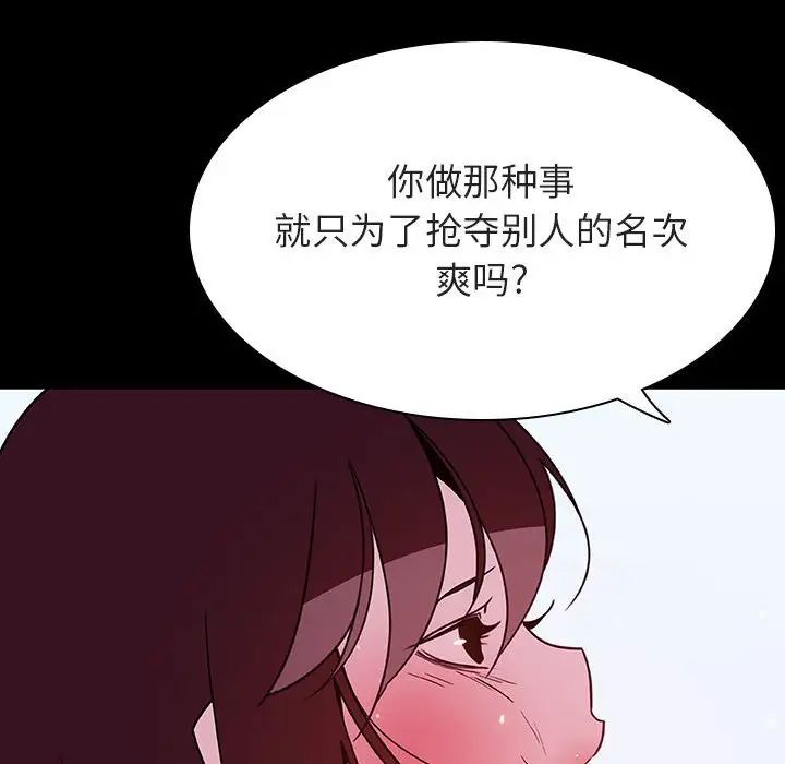 与上司的密约第52话