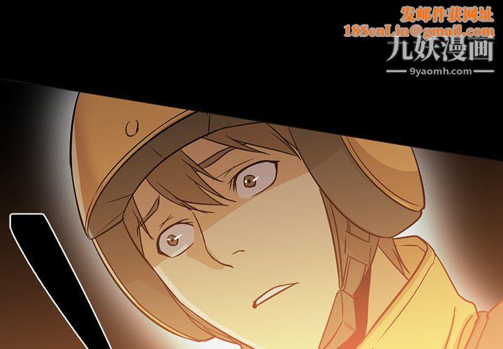 GoodNight第21话