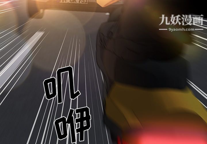GoodNight第21话