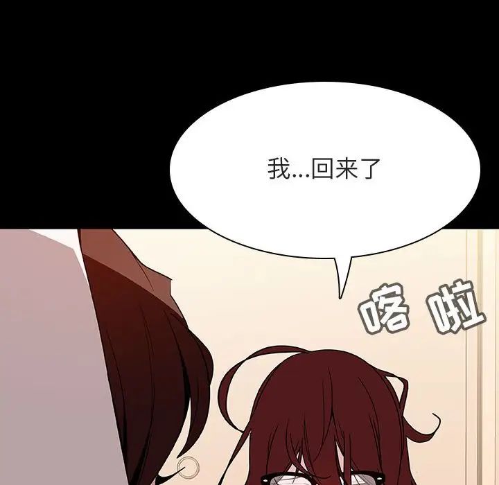 与上司的密约第52话