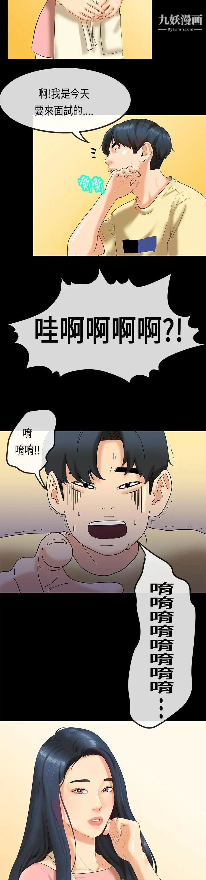 初恋症候群第26话