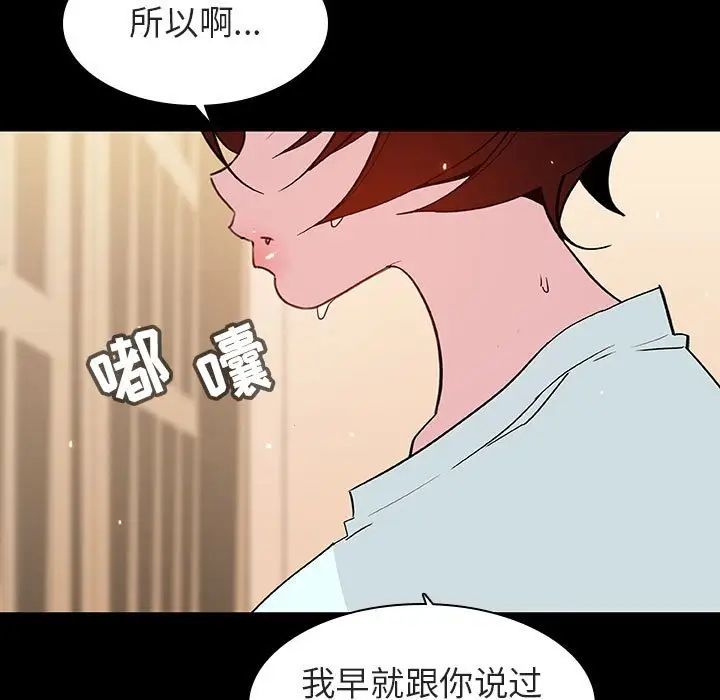 与上司的密约第52话