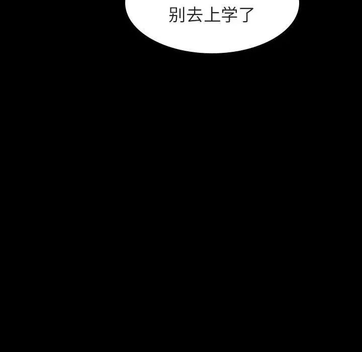 与上司的密约第52话
