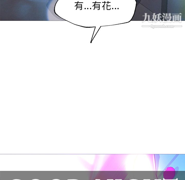 GoodNight第21话