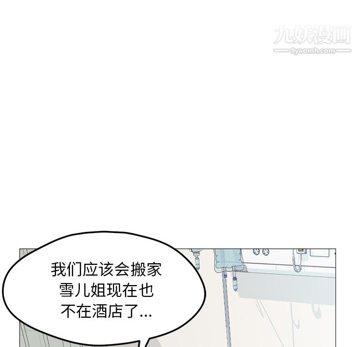 GoodNight第21話