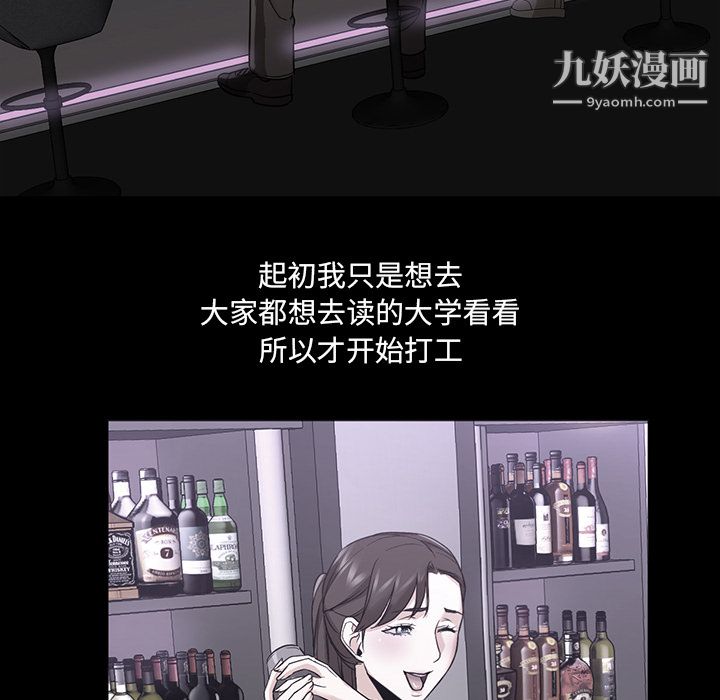 GoodNight第21话