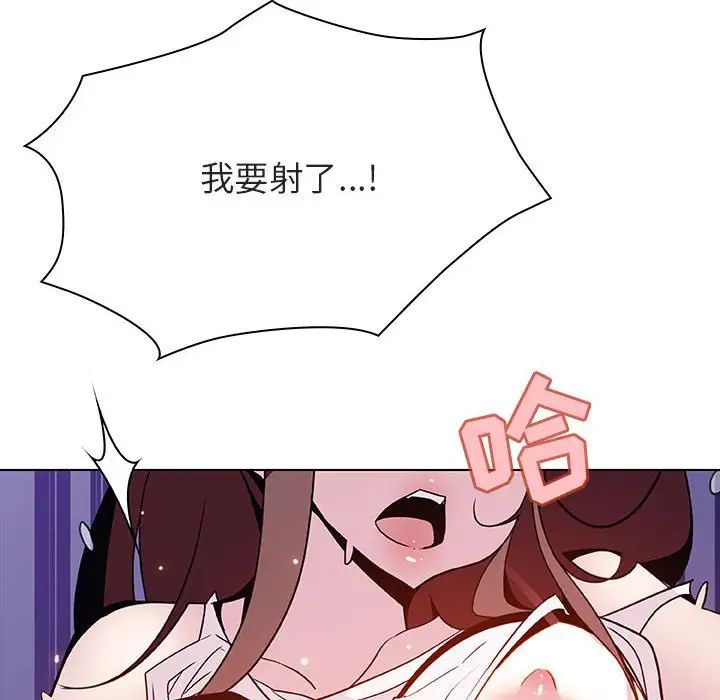與上司的密約第53話