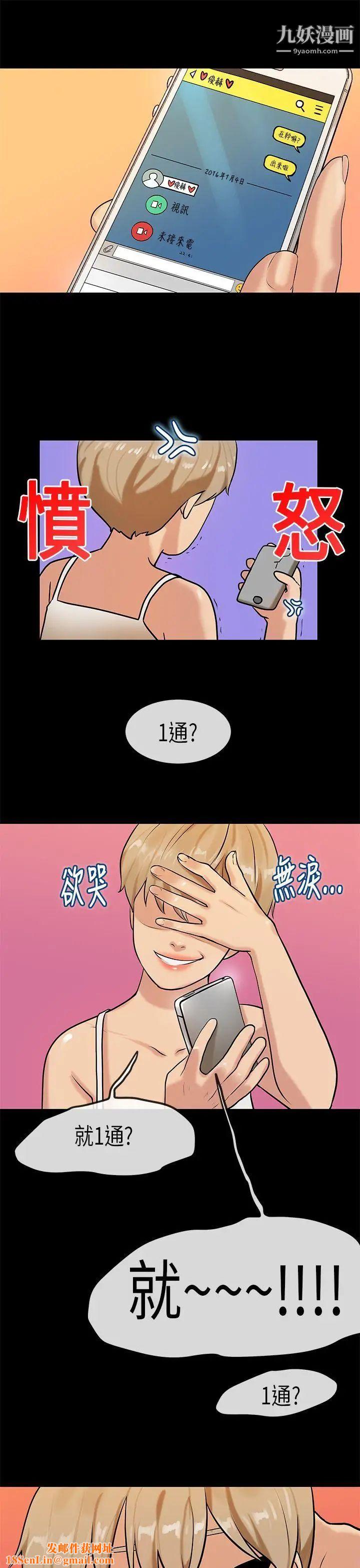 初恋症候群第29话