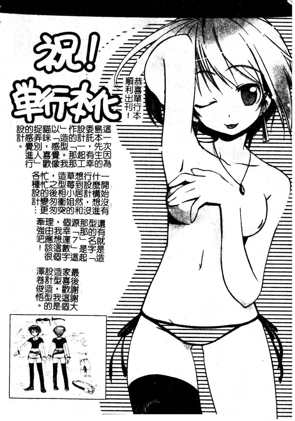 [島本晴海]ちゅ～♥ぺっと[中國翻訳][島本晴海]ちゅ～♥ぺっと[中國翻訳]