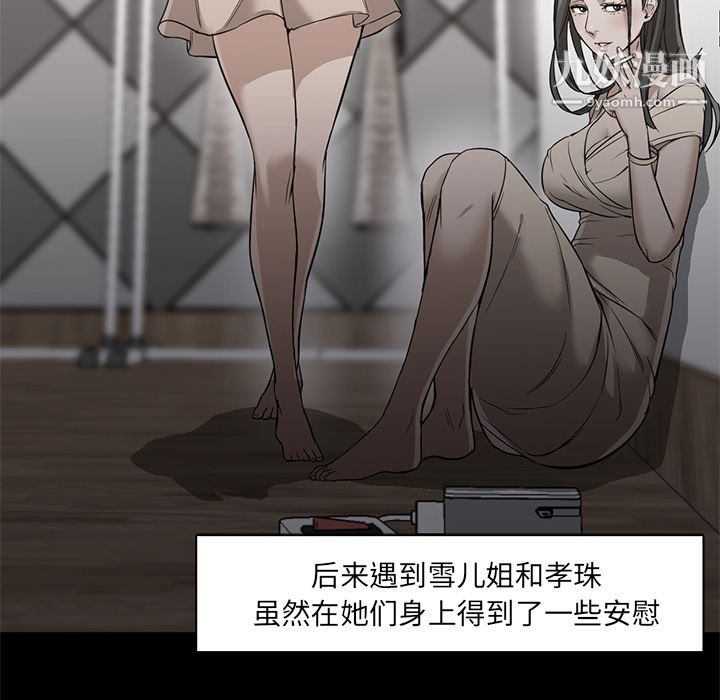 GoodNight第21话