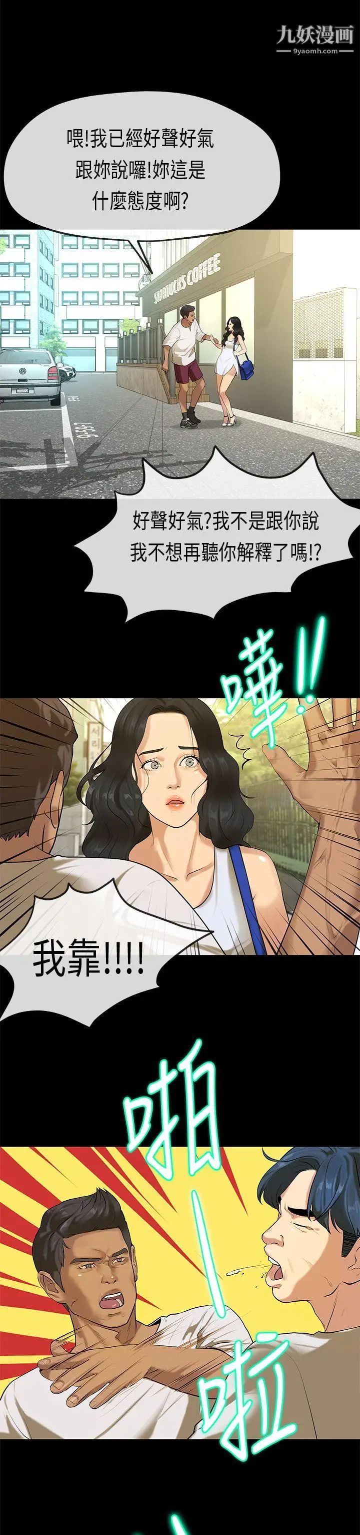 初恋症候群最终话