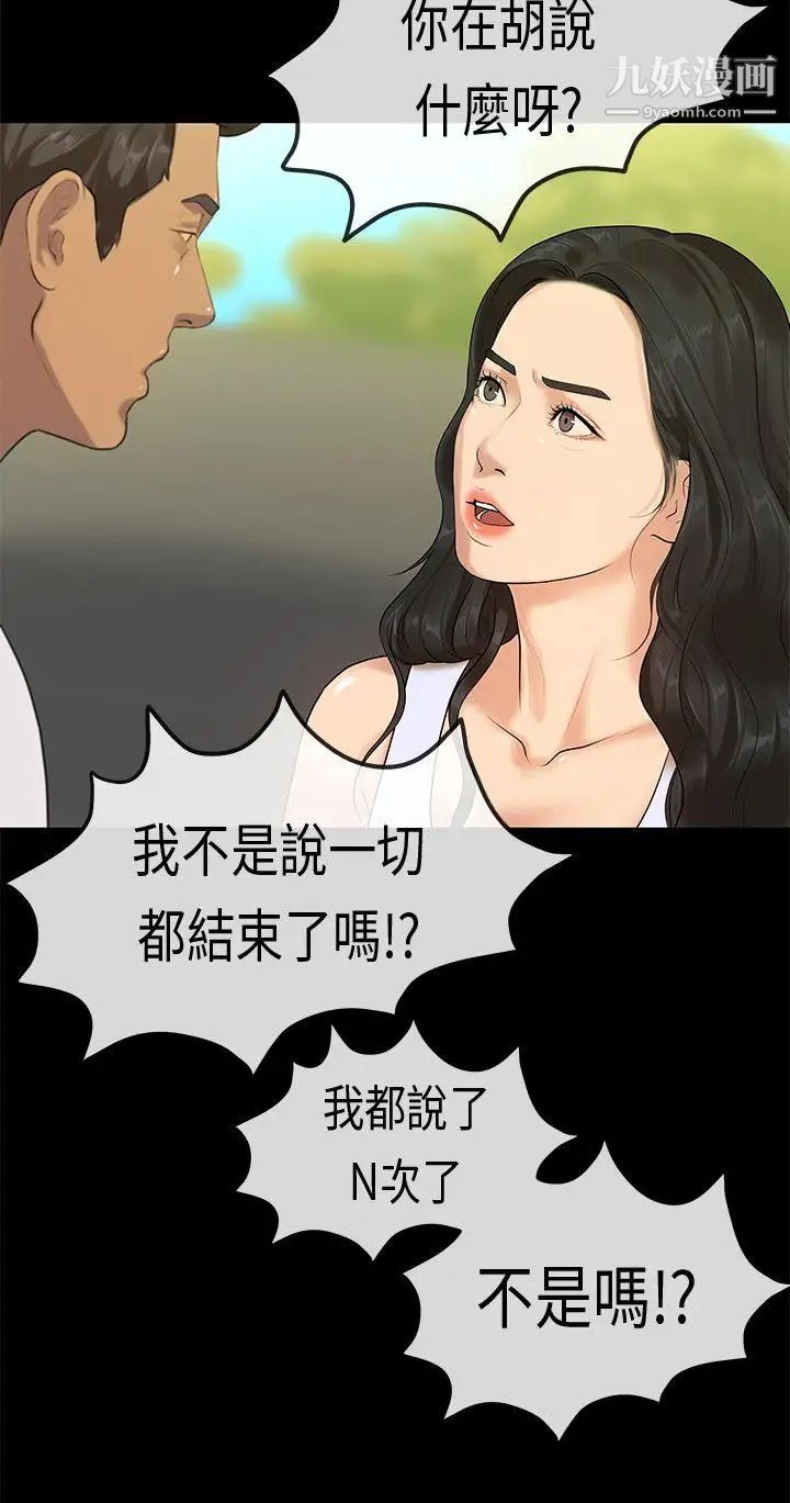 初恋症候群最终话