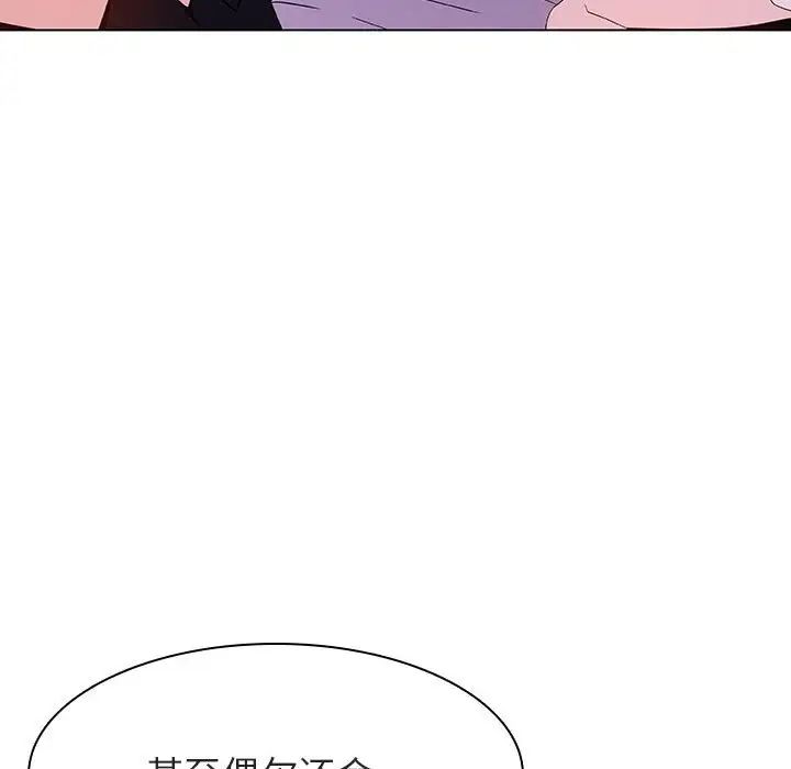 与上司的密约第53话