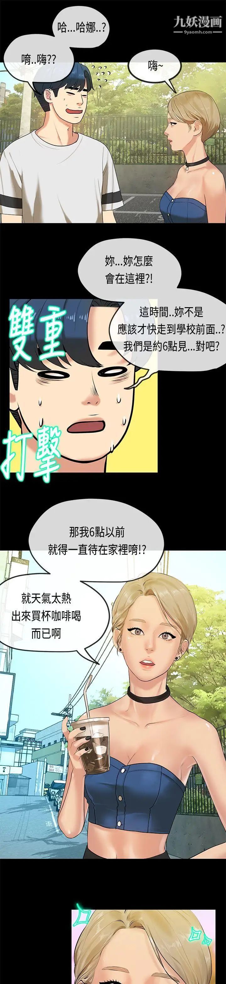 初恋症候群最终话