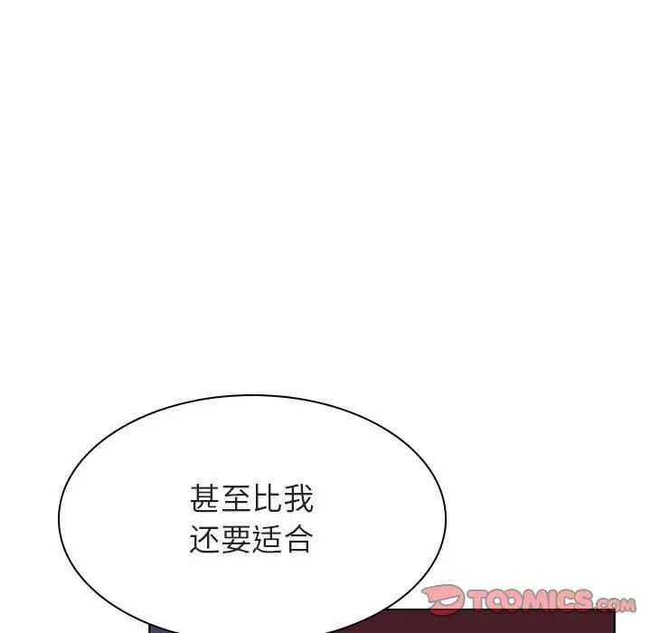 与上司的密约第53话