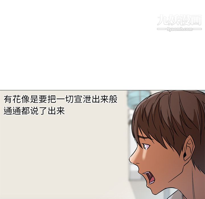 GoodNight第21话