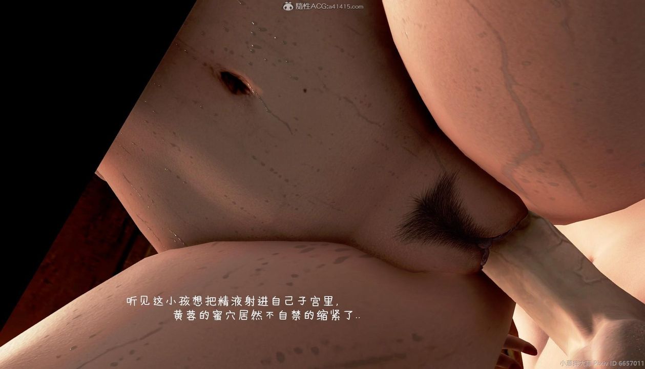 [3D]出轨的黄蓉第06话