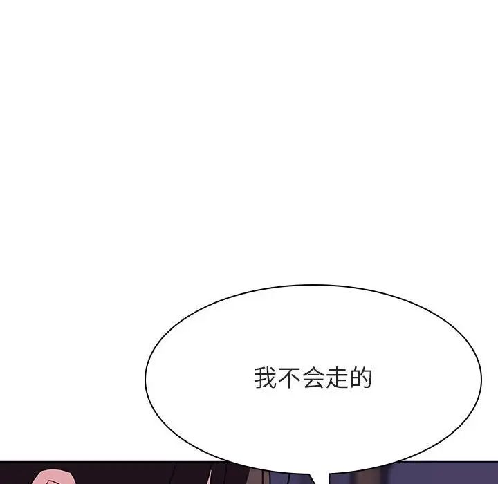 与上司的密约第53话