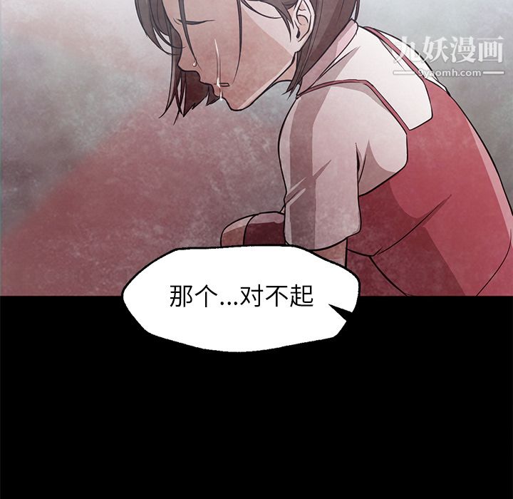 GoodNight第22話