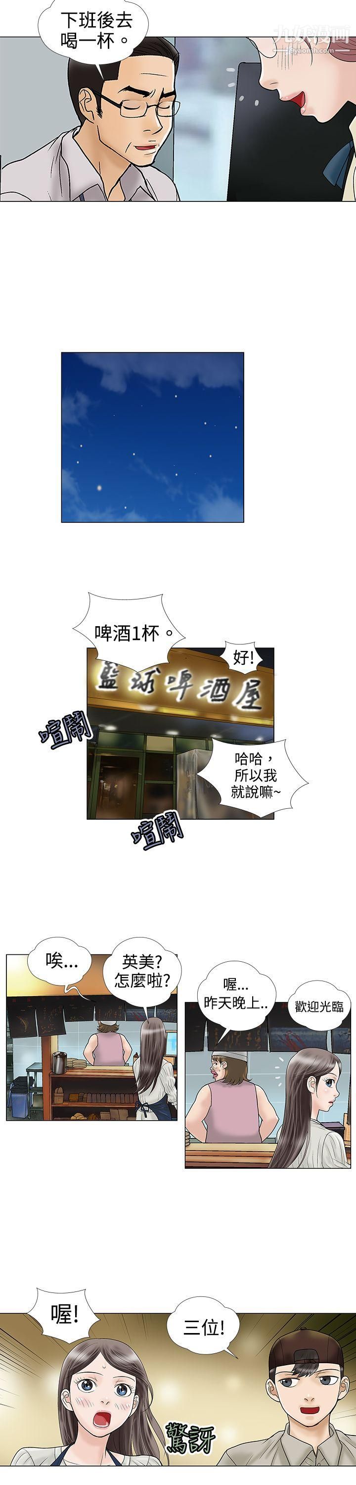 危险的爱第4话
