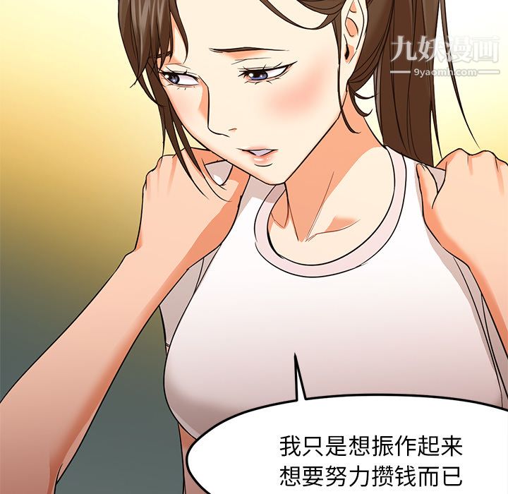 GoodNight第22话