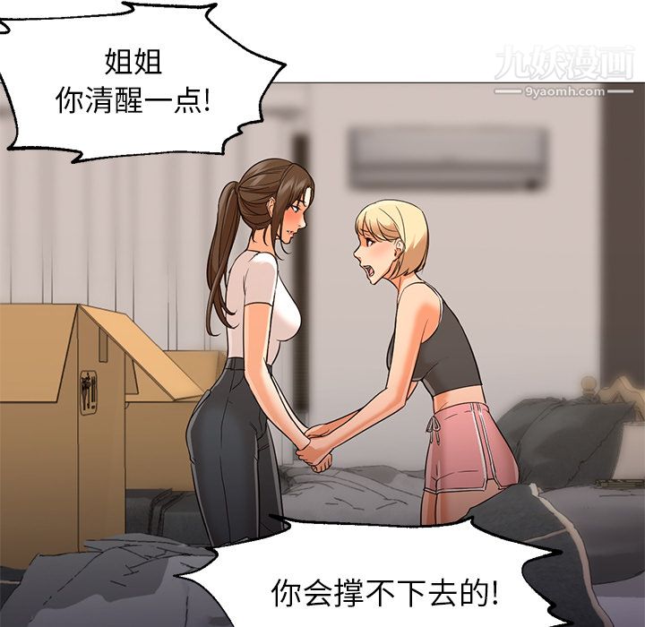 GoodNight第22话