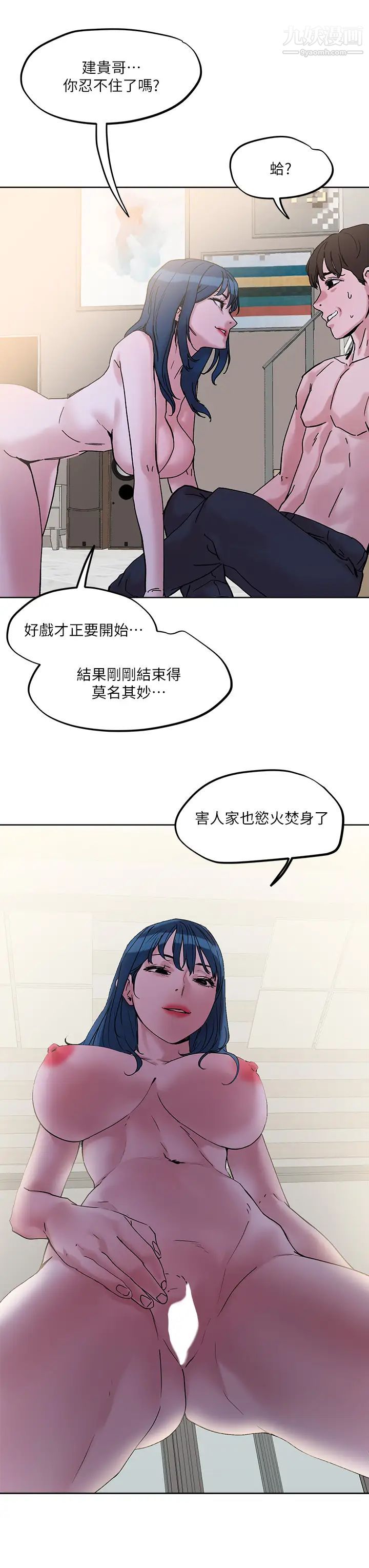 把妹鬼達人第31話-要在殯儀館現場做?!