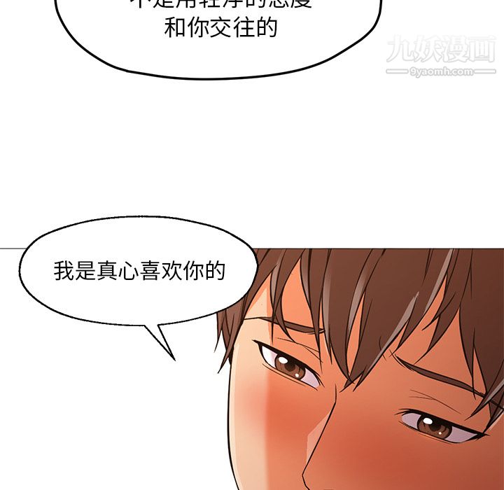 GoodNight第22话