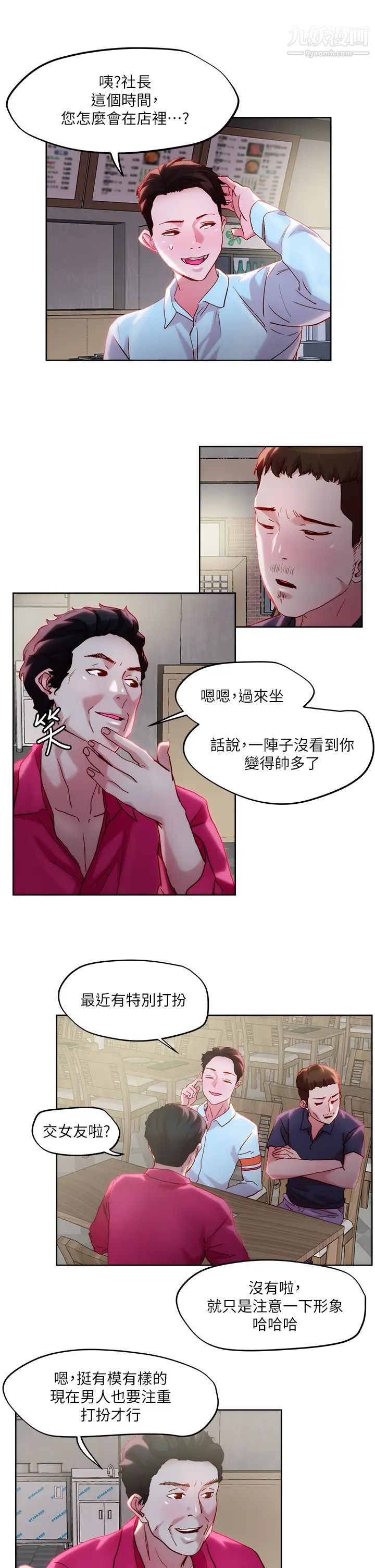 把妹鬼達人第31話-要在殯儀館現場做?!