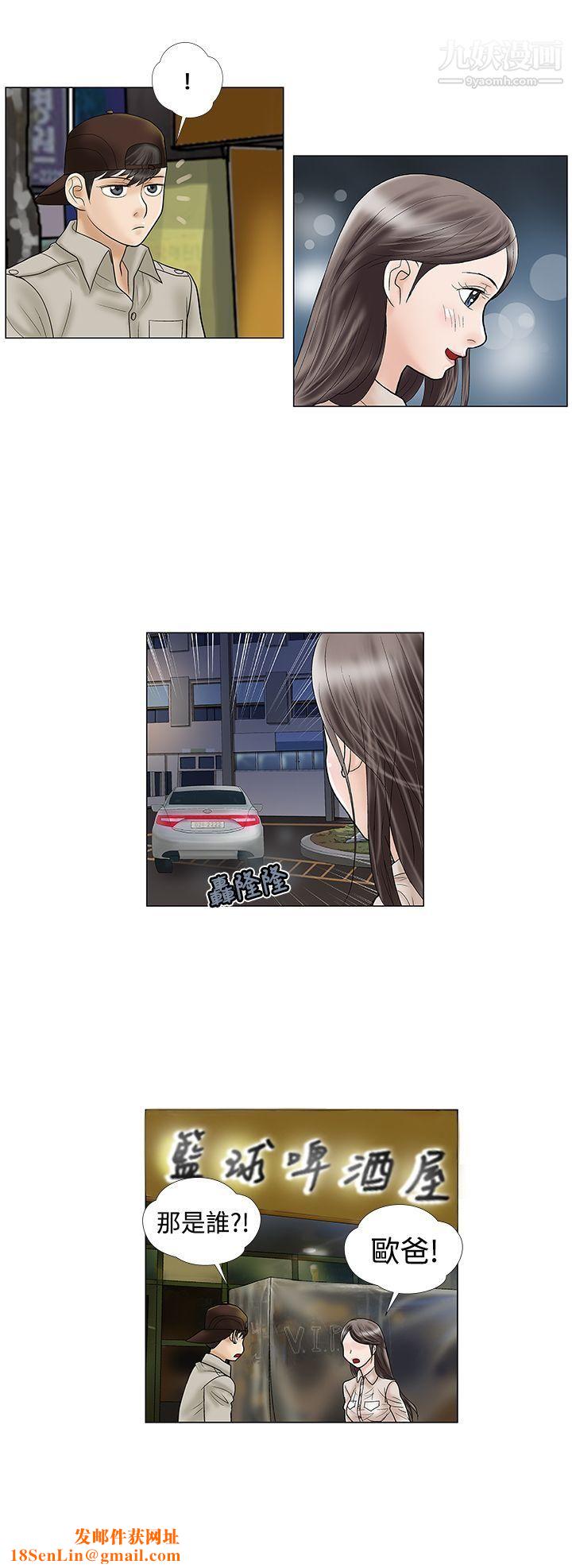 危险的爱第6话