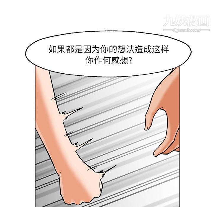 GoodNight第22话